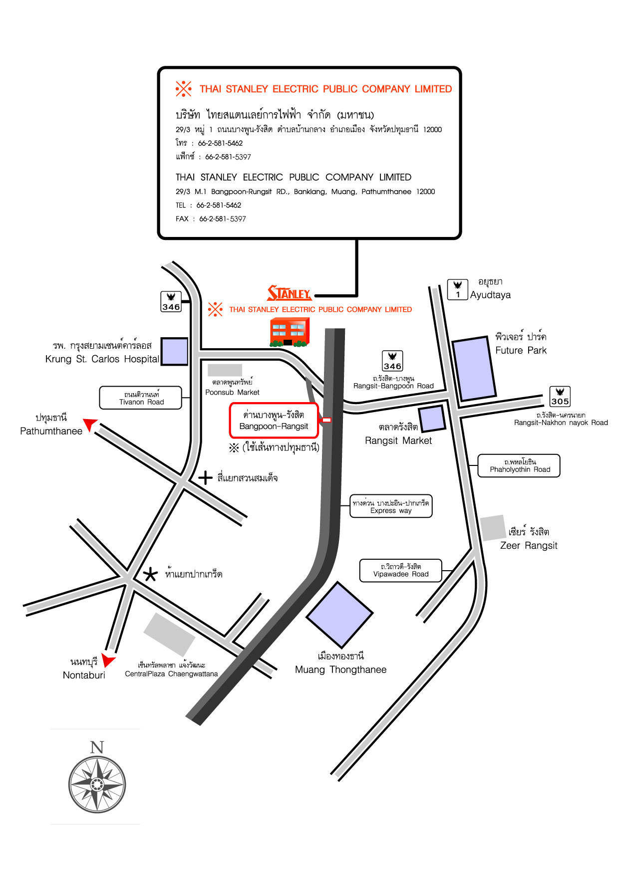 บริษัทไทยสแตนเลย์การไฟฟ้า จำกัด (มหาชน) | เด็กฝึกงาน.Com